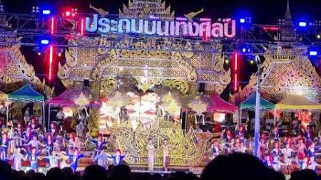 หมอลำประถมบันเทิงศิลป์#สวนรถไฟ#กรุงเทพมหานคร #thailand