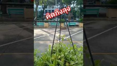 #funny #เพื่อความบันเทิงคลายเครียด