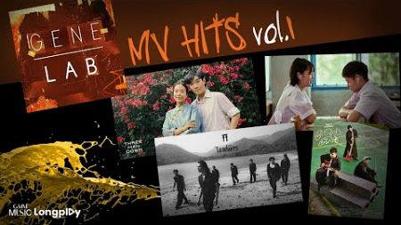 รวมเพลง GENELAB MV HITS VOL.1 l ดีซะกว่า, กี่ฤดู, เธอทำให้ฉันอยากมีความรัก (Dear You) [Longplay]