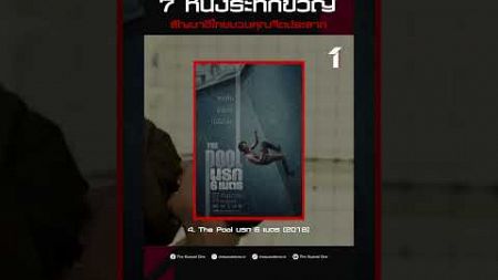 #ผี #โรงแรม #history #ผี #โรงแรม #123เครื่องบินกระดาษ #ghosts #movie #news #thespecialone #area