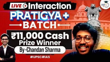 Crack UPSC with Pratigya+ Batch: Top the Leaderboard &amp; Win Cash Every Week | StudyIQ IAS