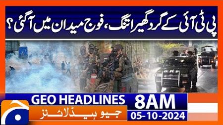 Pak Army on High Alert Amid PTI Protest | Mohsin Naqvi | Geo News 8 AM Headlines | ( 5th Oct 24 )