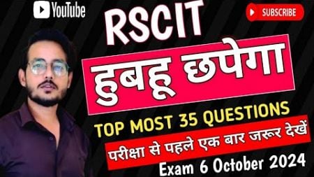 Rscit exam important question 2024 | Rscit most important questions 6 october 2024 | Rscit Exam 2024