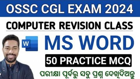 MS Word || 50 Practice MCQ || Computer Revision Class || OSSC CGL EXAM 2024 || By Sunil Sir