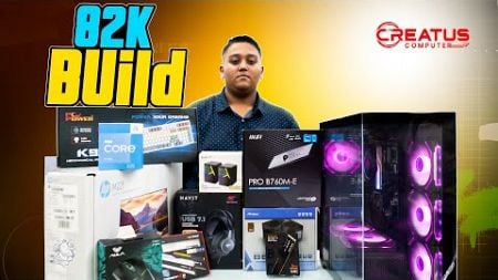 82,000 Taka Intel i5 13400 Gaming PC Build! Budget-Friendly Beast! | Creatus Computer