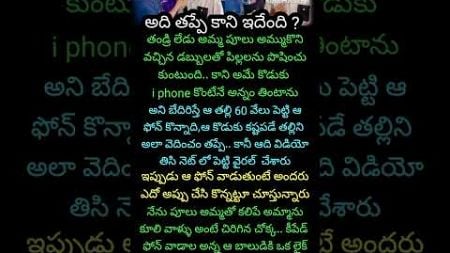 Pavan kalyan about jagan cheap politics