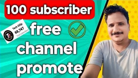 Live Channel checking ll Live promotion//seo checking ll 100 subscribers free