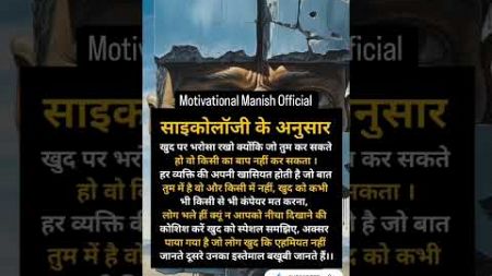 new psychology knowledge motivation knowledge fact video #motivationalmanish_official