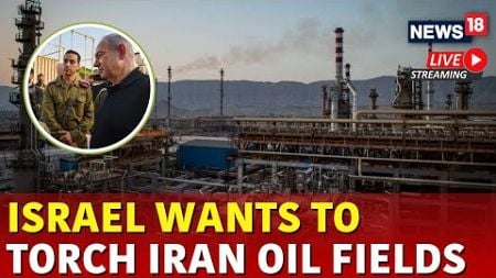 Israel Vs Iran War Live | Israel May Target Iranian Oil Refineries In Revenge | Israel Attack | N18G