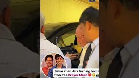 Salim Khan Offers Condolences As He Arrived At The Prayer Meet Of Reena Dutta&#39;s Father | N18S