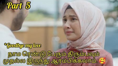 Arranged marriage drama 💞 Tom &amp; Jerry couple part 5 review in tamil #stardrama #stardramacuts