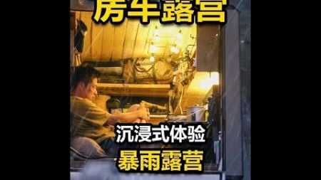 男人驾车来到海滩边，在沙滩旁搭建房车露营地，惬意享受生活！ #露营 #户外 #房车