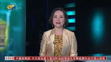 第八届中非企业家大会举行 李强：企业家要在变局中把握不变（金石财经HD240906）