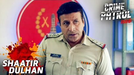 Trust और Betrayal की कहानी ने Police को किया Confuse | Crime Patrol | Shaatir Dulhan