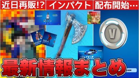 リヴァイアサンの再販のOGに関する論争が！？日産スカイライン販売&amp;ブイバックス配布も！！【最新情報】【リヴァイアサン】【再販】【再販予想】【解説】【まとめ】【考察】【リーク情報】【フォトナ】【OG】