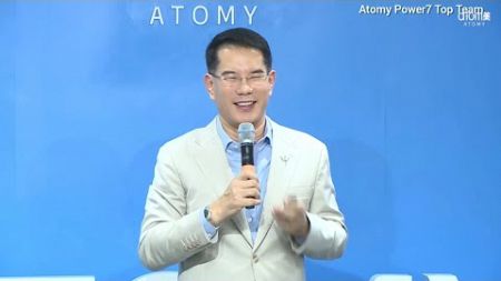 &quot;อะโทมี่&quot; โอกาสทางธุรกิจที่ยุติธรรมสำหรับทุกคน - Atomy Special Lecture 26th Aug 2024