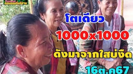 เลขดังมาใสบ่งืดแม่สิซื้อตัวตัวเดียว1000X1000