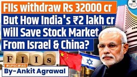 FIIs withdraw Rs 32000 crore but to save Nifty, Sensex India has Rs 2 lakh crore war chest