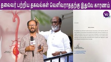 Thalaivar Health Update | Superstar Rajinikanth | Cinemavum Naanum | Oct 5, 2024