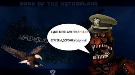 &quot;Освобождаю&quot; Россию за Американский Мандат в моде Dawn of the Motherland | Hearts of Iron 4