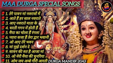 तीसरा नवरात्रा स्पेशल भजन Maa Durga Special Songs🌹Mata Rani Ke Bhakti Song #mata #durga #navratri