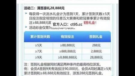 OD体育官方活动 注册领取更多优惠惊喜！！！