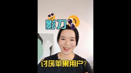 现在的RPA厂商都这么看不上苹果电脑了吗？Mac就不配享太庙了吗？