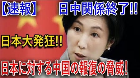 反日教育の強化：習近平体制下の中国、歴史教科書が日本を「敵」と呼ぶ時代！日中関係終了!|ビッグニュース