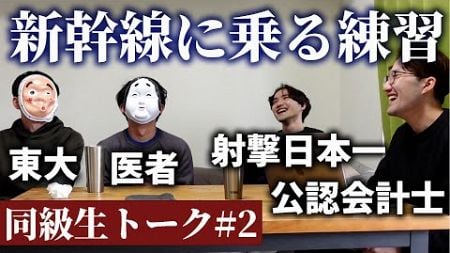 長崎の自称進学校で受けた理不尽な教育を同級生と振り返る【中編】