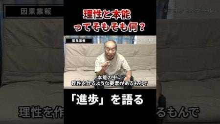 【戸塚ヨットスクール校長】戸塚宏の教育論の土台の部分です