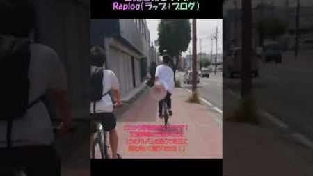 Raplog(ラップ+ブログ)【スマホだけでラップ作り】 #shorts #ラップ #hiphop #ヒップホップ #オリジナルソング