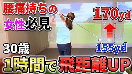 飛距離専門ゴルフフィットネストレーナー