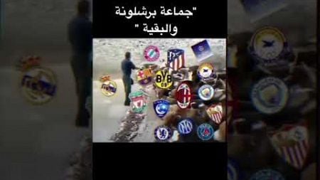 بس ريال مدريد خسر جماعة برشلونة #كرة_القدم #fußball #football #كريستيانورونالدو