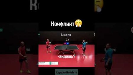 TG в описании профиля🏓 #теннис #sports #tabletenis #спорт #настольныйтеннис #лигапро #ligapro