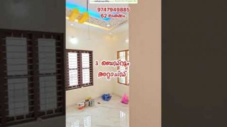 Venjaramoodu Chemboor New House For Sale #venjaramoodu #houseforsale #realestate