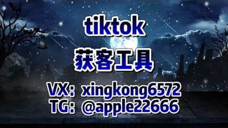 #tiktok #tiktok矩阵强私 tiktok群发系统 营销案例分享：如何利用TikTok矩阵打造品牌知名度