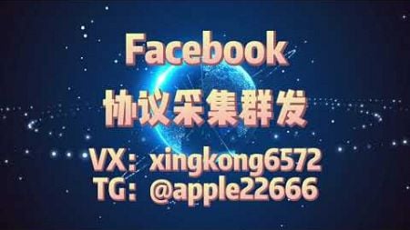 #facebook #facebook群发 Facebook营销系统 10个Facebook群发技巧：轻松提升营销效果