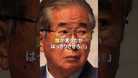 石原都知事は消防隊の名誉のために口を開いた #この国を愛する人へ