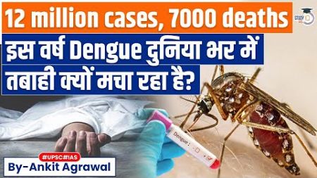 Why Dengue cases have surged this year in across the world? | Know all about it | UPSC