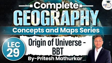 Geography Concepts &amp; Maps Series | Lec 29 - Origin of Universe - BBT | StudyIQ IAS | UPSC