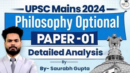 UPSC Philosophy Optional Paper 1 Mains 2024 | Detailed Analysis | UPSC Mains 2024