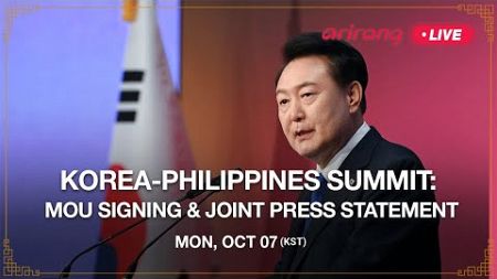 [NEWS SPECIAL] KOREA-PHILIPPINES SUMMIT: MOU SIGNING &amp; JOINT PRESS STATEMENT