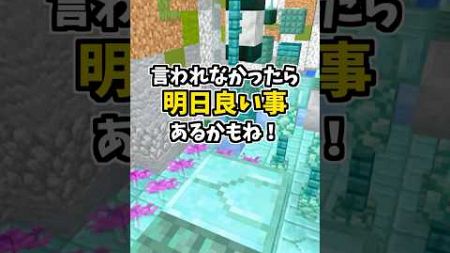 あなたの誕生日当てます！！！ #マイクラ #マインクラフト #shorts #minecraft