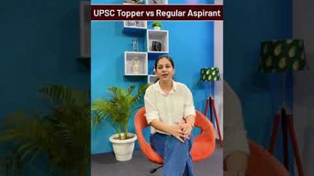 What differentiates UPSC Topper and Regular Aspirant? #upsc #ias #shorts