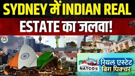 Real Estate | Sydney, Australia में Indian Real Estate का सबसे बड़ा इवेंट CREDAI-NATCON 2024