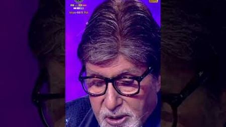 Kaun Banega Crorepati Season 16 | #Shorts #KBC #KaunBanegaCrorepati16