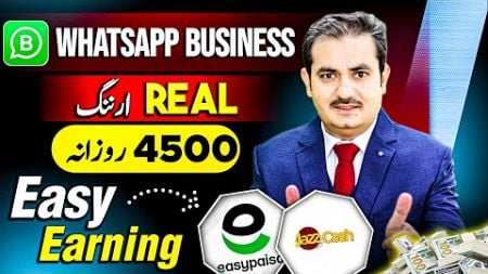 Easy Online Earning without Investment using WhatsApp Business | Make Money Online