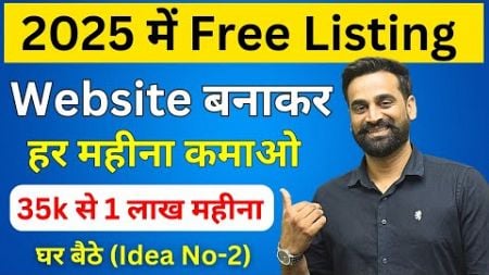 Best Idea To Earn ₹35,000 Per Month | Free Listing website | Online Earning Idea 2 | Make Money 2025