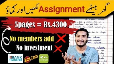 assignment writing work from home without investment | Online earning in Pakistan | Earn money