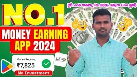 💪New Earning App ✅ ! Make Money Online App | Online Earn Money Without Investment